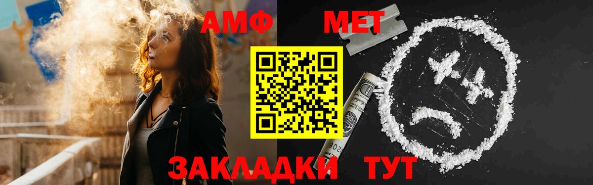 АМФ  АМФ VHQ  Вход с VPN  Сальск 