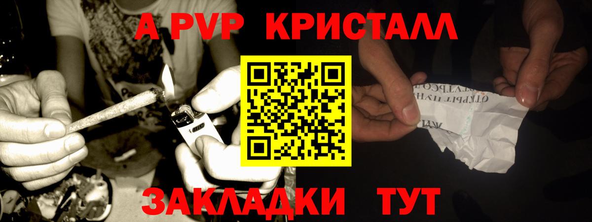 APVP VHQ  где купить наркотик  Сальск  Вход с VPN  Alpha-PVP кристаллы 