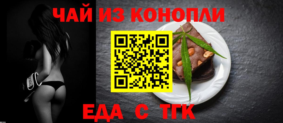 Сальск  Cannafood марихуана  Вход с VPN 