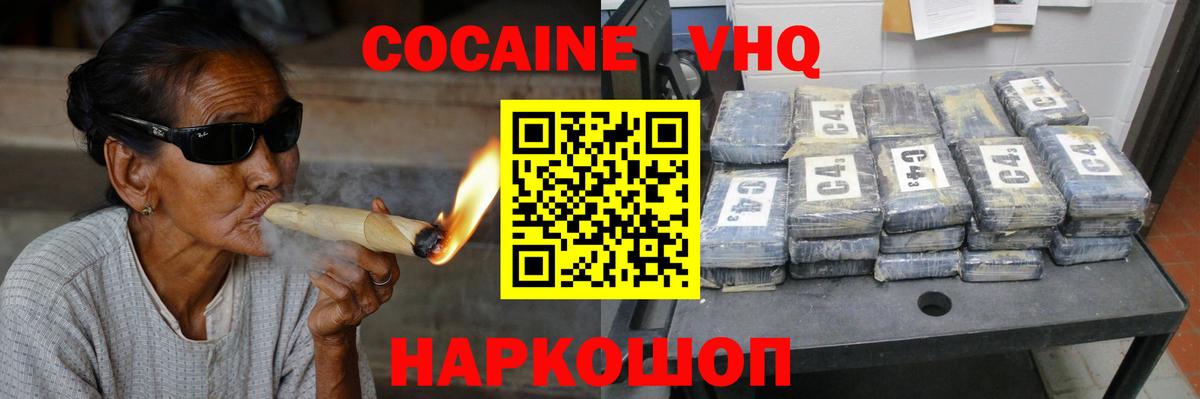 Cocaine Перу Сальск