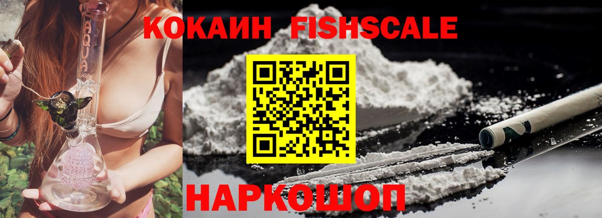 Сальск  COCAIN Перу  Cocaine Колумбийский  Вход с VPN 