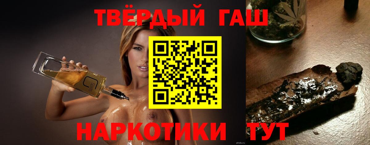 ГАШ гашик  ГАШИШ индика сатива  даркнет сайт  Сальск  Вход с VPN 