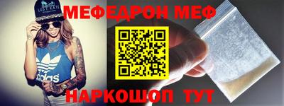 мефедрон Новодвинск