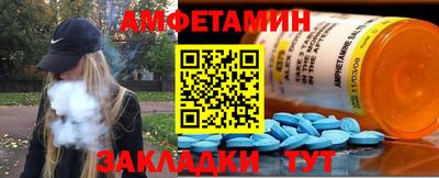 амф Новокубанск