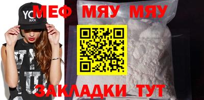мефедрон Новодвинск