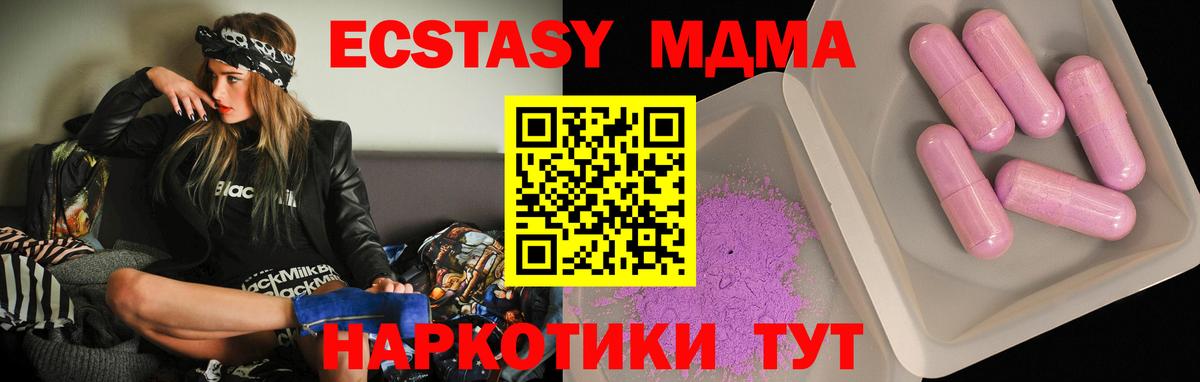 МДМА молли  Вход с VPN  МДМА  Сальск  MDMA кристаллы 