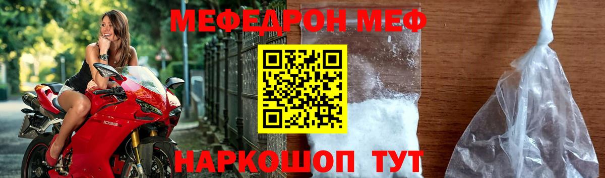 Меф  Мефедрон  Вход с VPN  Сальск  Меф VHQ 