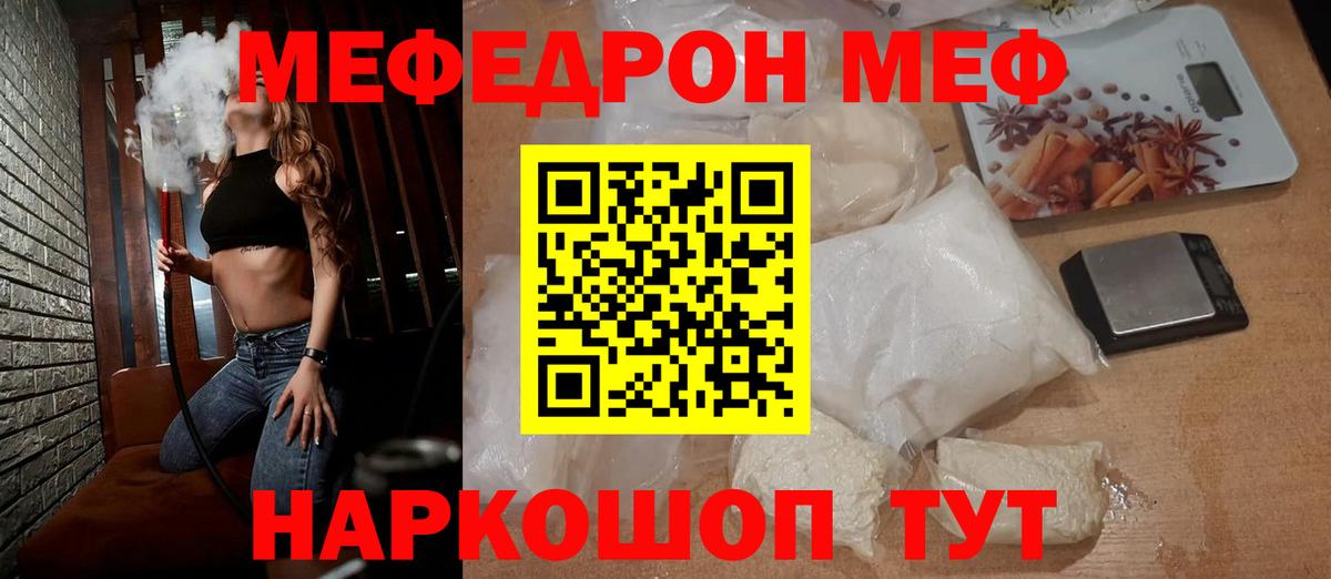 Мефедрон мука Сальск