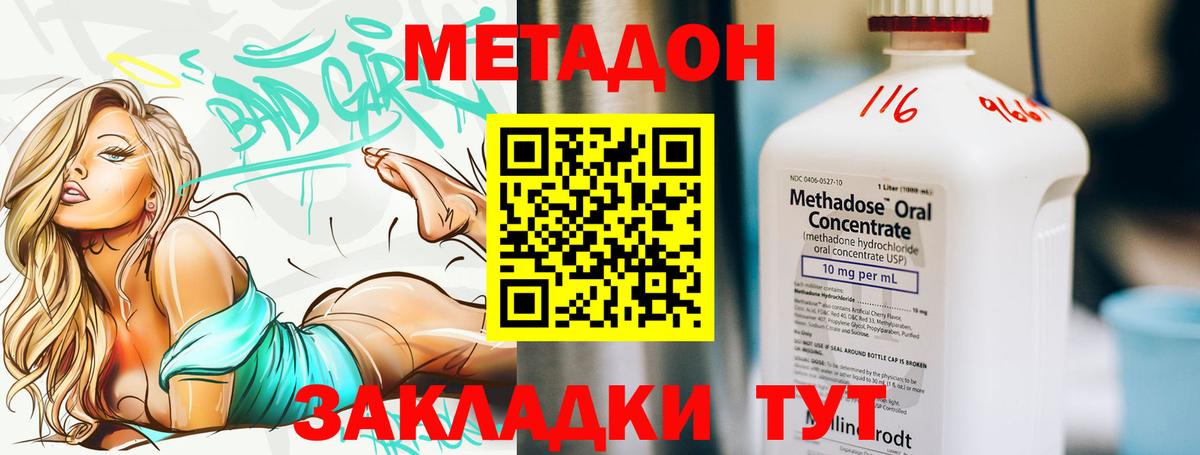 Метадон кристалл    tor  МЕТАДОН белоснежный  Сальск  Вход с VPN 