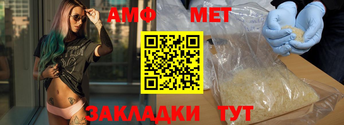 Сальск  Первитин винт  Первитин винт  Вход с VPN 