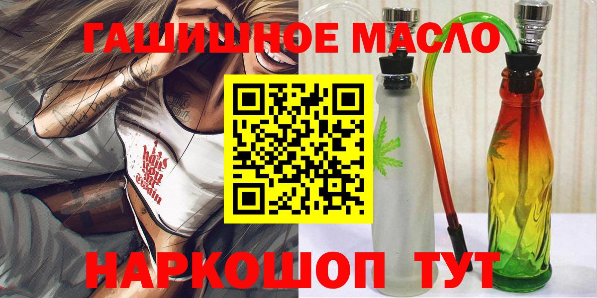 Сальск  ТГК THC oil  Вход с VPN  Дистиллят ТГК вейп 